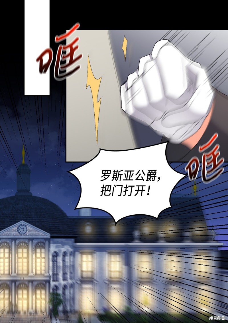 《双胞胎兄妹的父皇是宠娃狂魔》漫画最新章节第42话免费下拉式在线观看章节第【57】张图片