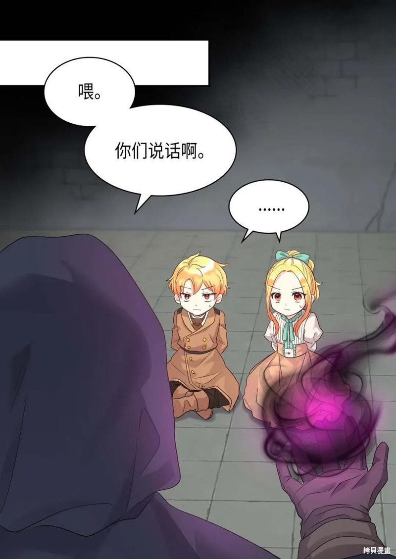 《双胞胎兄妹的父皇是宠娃狂魔》漫画最新章节第49话免费下拉式在线观看章节第【5】张图片