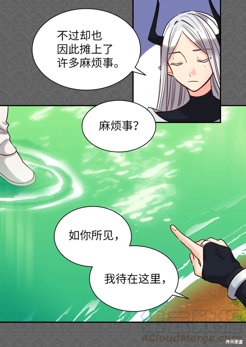 《双胞胎兄妹的父皇是宠娃狂魔》漫画最新章节第73话免费下拉式在线观看章节第【57】张图片