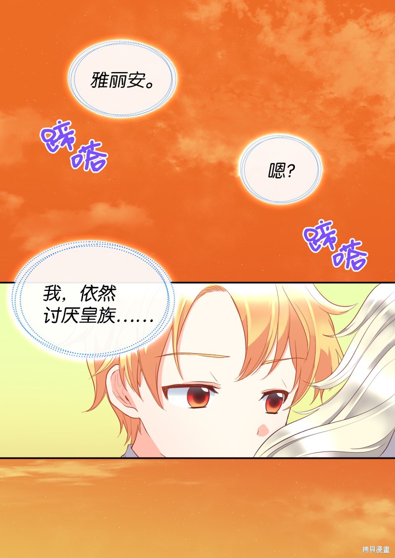 《双胞胎兄妹的父皇是宠娃狂魔》漫画最新章节第16话免费下拉式在线观看章节第【46】张图片