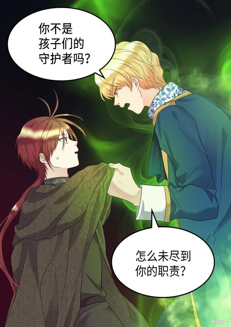 《双胞胎兄妹的父皇是宠娃狂魔》漫画最新章节第48话免费下拉式在线观看章节第【7】张图片