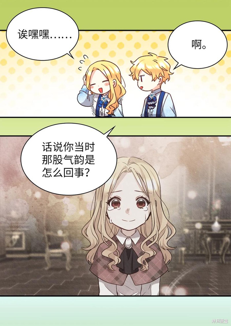 《双胞胎兄妹的父皇是宠娃狂魔》漫画最新章节第94话免费下拉式在线观看章节第【52】张图片