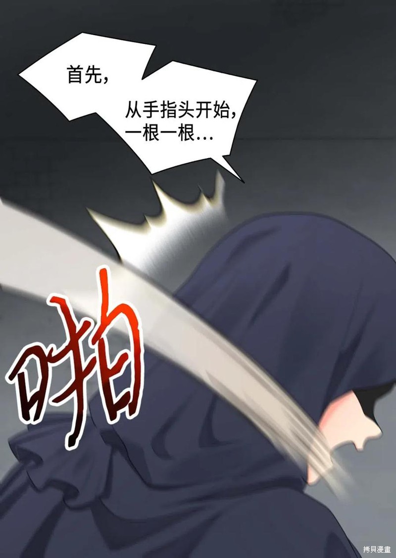 《双胞胎兄妹的父皇是宠娃狂魔》漫画最新章节第49话免费下拉式在线观看章节第【57】张图片