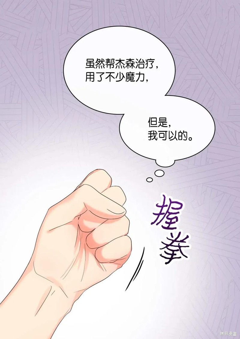 《双胞胎兄妹的父皇是宠娃狂魔》漫画最新章节第45话免费下拉式在线观看章节第【43】张图片