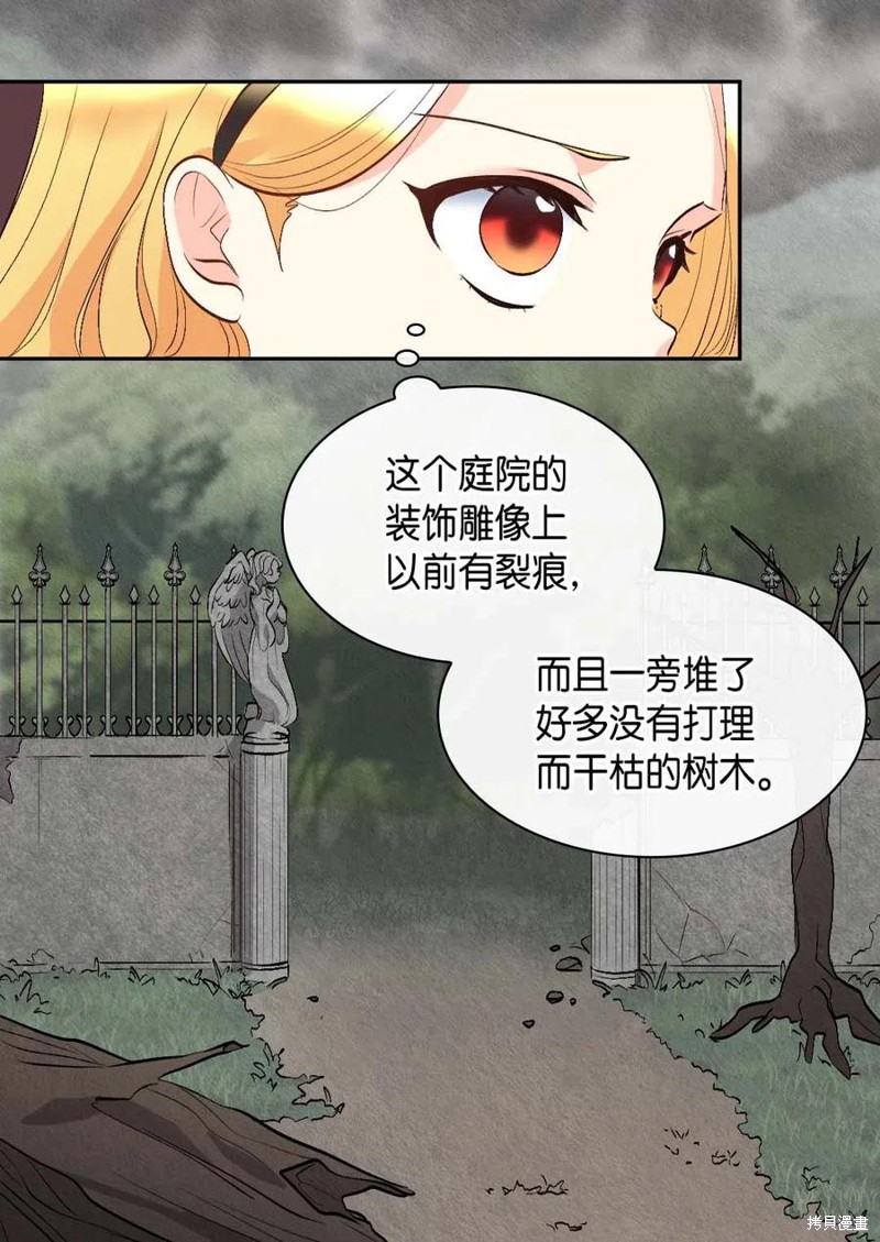 《双胞胎兄妹的父皇是宠娃狂魔》漫画最新章节第56话免费下拉式在线观看章节第【31】张图片