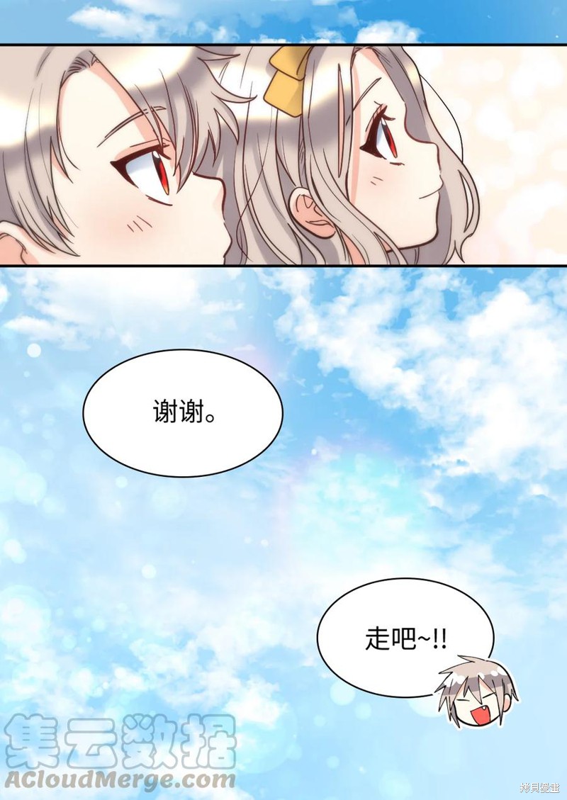 《双胞胎兄妹的父皇是宠娃狂魔》漫画最新章节第71话免费下拉式在线观看章节第【33】张图片