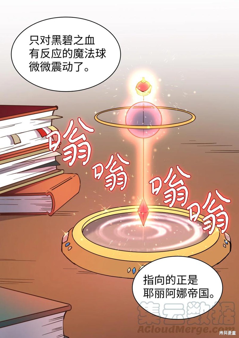 《双胞胎兄妹的父皇是宠娃狂魔》漫画最新章节第67话免费下拉式在线观看章节第【63】张图片