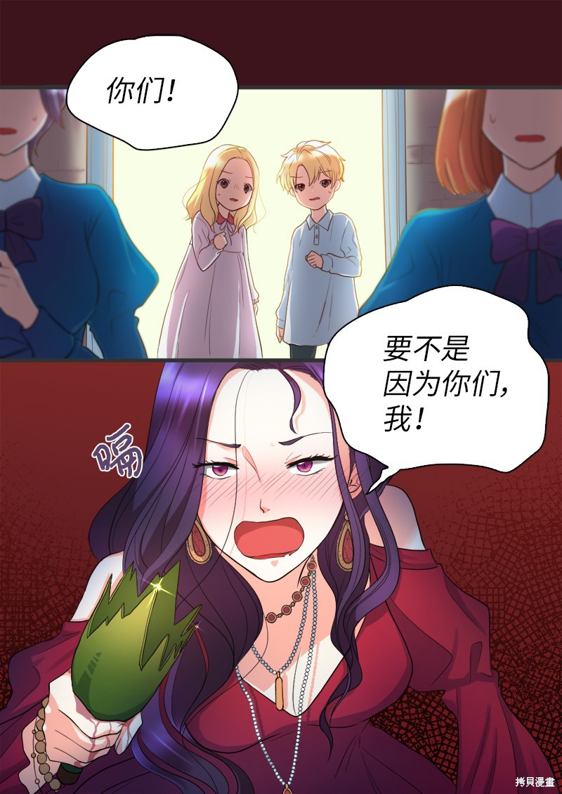 《双胞胎兄妹的父皇是宠娃狂魔》漫画最新章节第2话免费下拉式在线观看章节第【60】张图片