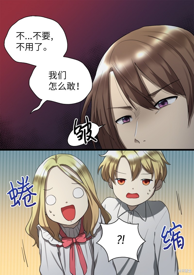 《双胞胎兄妹的父皇是宠娃狂魔》漫画最新章节第2话免费下拉式在线观看章节第【32】张图片