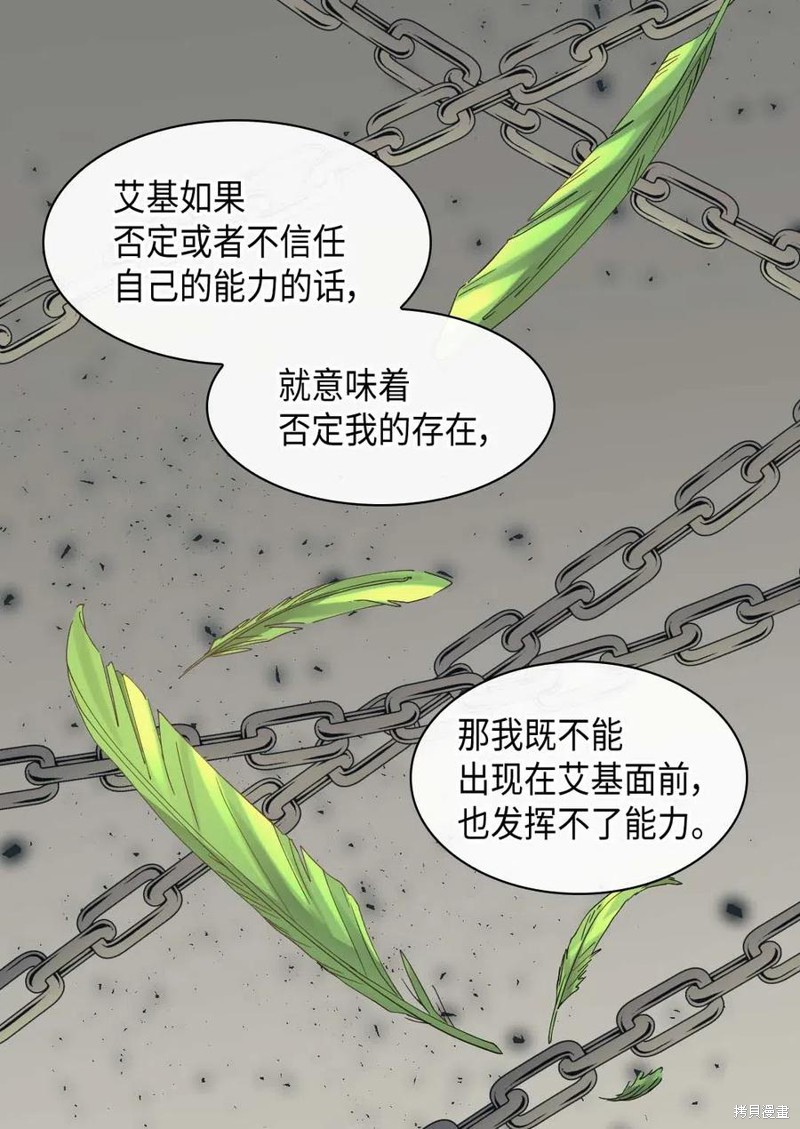 《双胞胎兄妹的父皇是宠娃狂魔》漫画最新章节第60话免费下拉式在线观看章节第【34】张图片