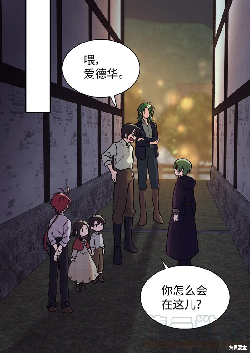 《双胞胎兄妹的父皇是宠娃狂魔》漫画最新章节第70话免费下拉式在线观看章节第【30】张图片