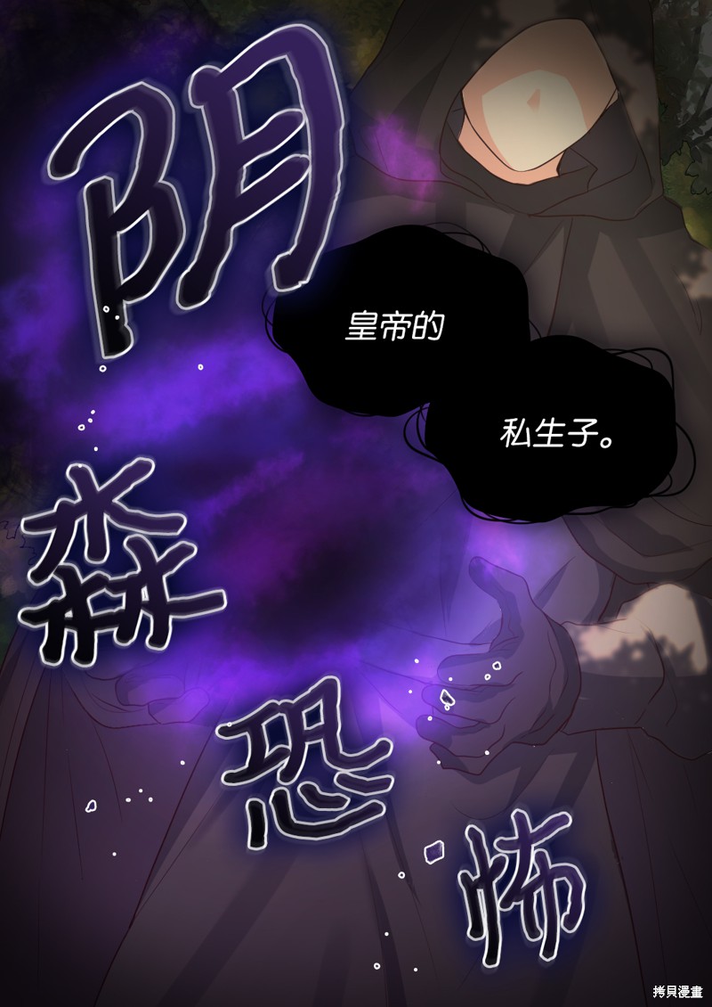 《双胞胎兄妹的父皇是宠娃狂魔》漫画最新章节第25话免费下拉式在线观看章节第【2】张图片