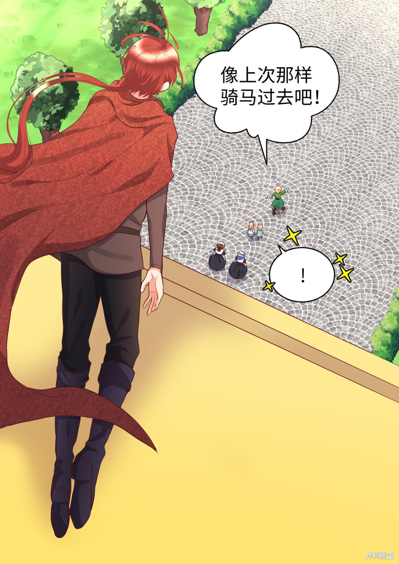 《双胞胎兄妹的父皇是宠娃狂魔》漫画最新章节第26话免费下拉式在线观看章节第【54】张图片