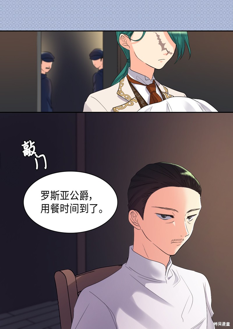 《双胞胎兄妹的父皇是宠娃狂魔》漫画最新章节第44话免费下拉式在线观看章节第【7】张图片