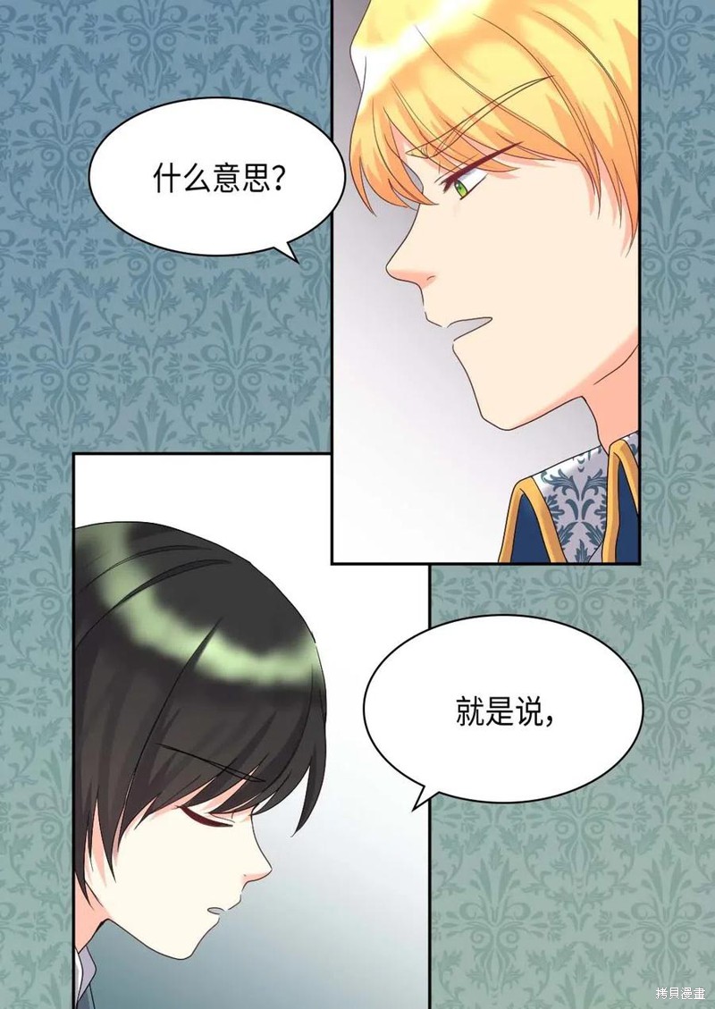 《双胞胎兄妹的父皇是宠娃狂魔》漫画最新章节第49话免费下拉式在线观看章节第【3】张图片