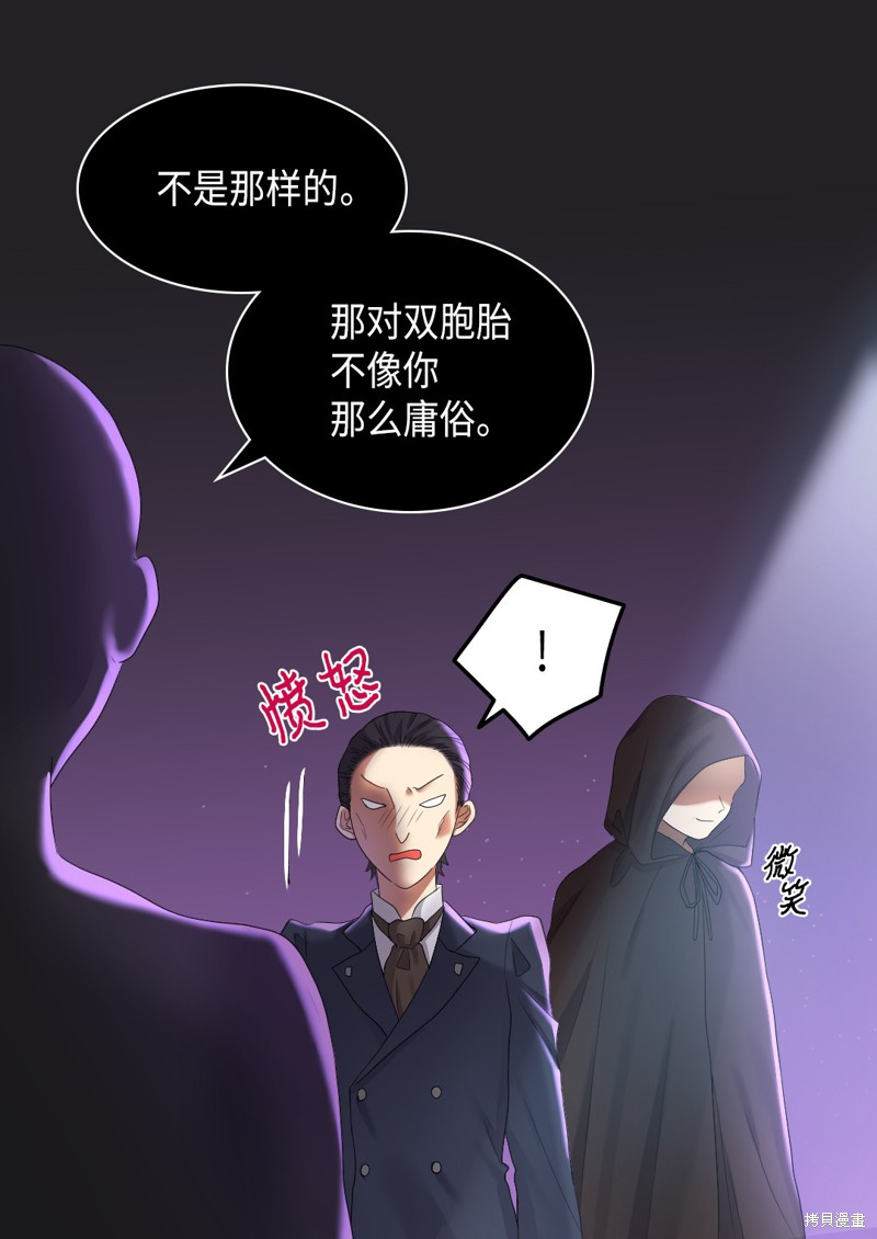 《双胞胎兄妹的父皇是宠娃狂魔》漫画最新章节第31话免费下拉式在线观看章节第【48】张图片