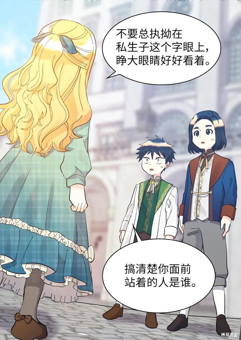 《双胞胎兄妹的父皇是宠娃狂魔》漫画最新章节第64话免费下拉式在线观看章节第【49】张图片