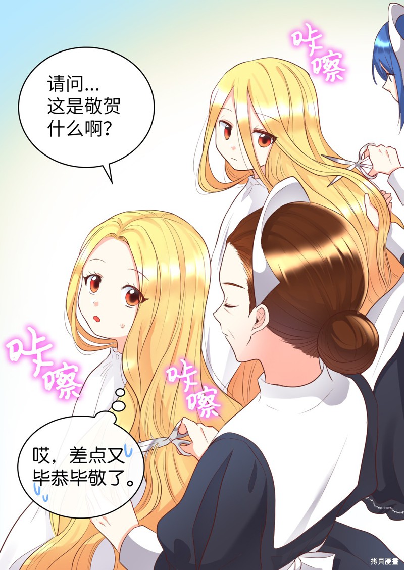 《双胞胎兄妹的父皇是宠娃狂魔》漫画最新章节第22话免费下拉式在线观看章节第【30】张图片