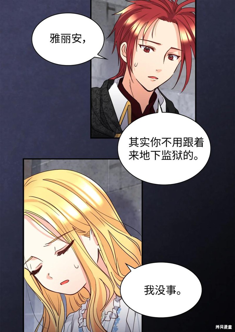 《双胞胎兄妹的父皇是宠娃狂魔》漫画最新章节第87话免费下拉式在线观看章节第【4】张图片