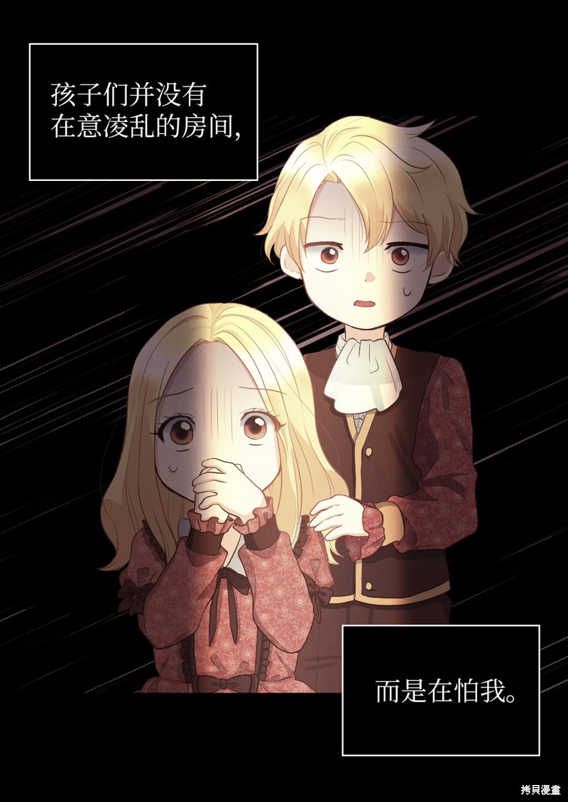 《双胞胎兄妹的父皇是宠娃狂魔》漫画最新章节第19话免费下拉式在线观看章节第【20】张图片