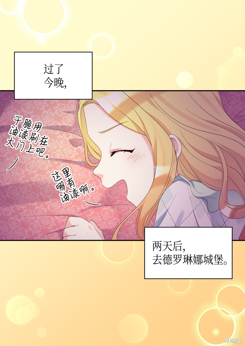 《双胞胎兄妹的父皇是宠娃狂魔》漫画最新章节第41话免费下拉式在线观看章节第【61】张图片