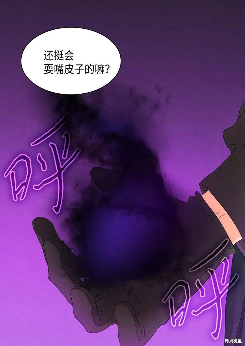 《双胞胎兄妹的父皇是宠娃狂魔》漫画最新章节第48话免费下拉式在线观看章节第【42】张图片