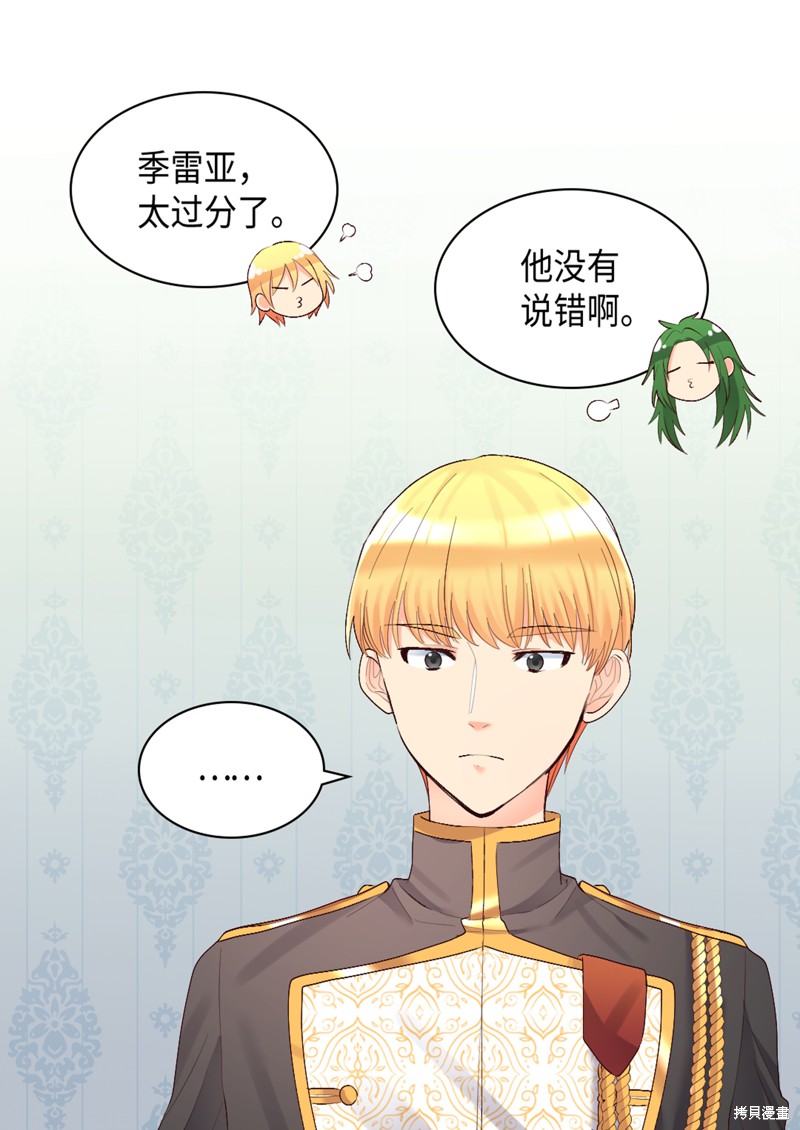 《双胞胎兄妹的父皇是宠娃狂魔》漫画最新章节第37话免费下拉式在线观看章节第【18】张图片