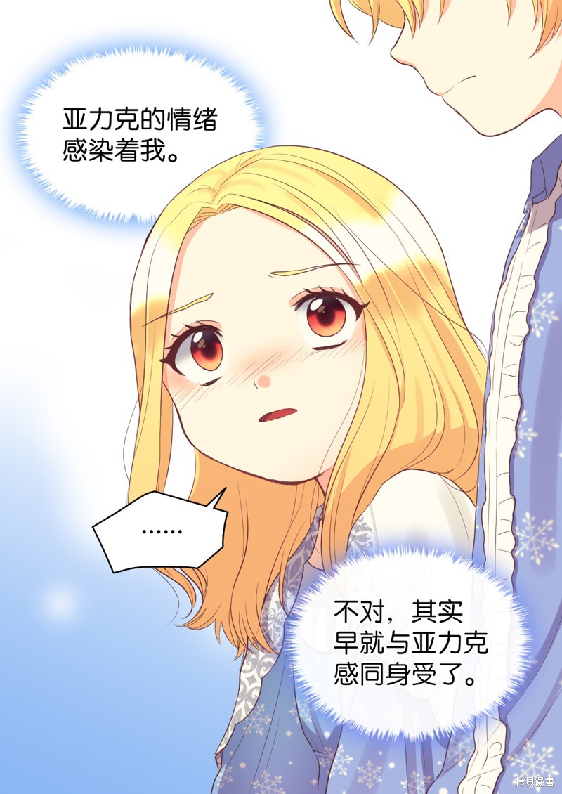 《双胞胎兄妹的父皇是宠娃狂魔》漫画最新章节第11话免费下拉式在线观看章节第【45】张图片