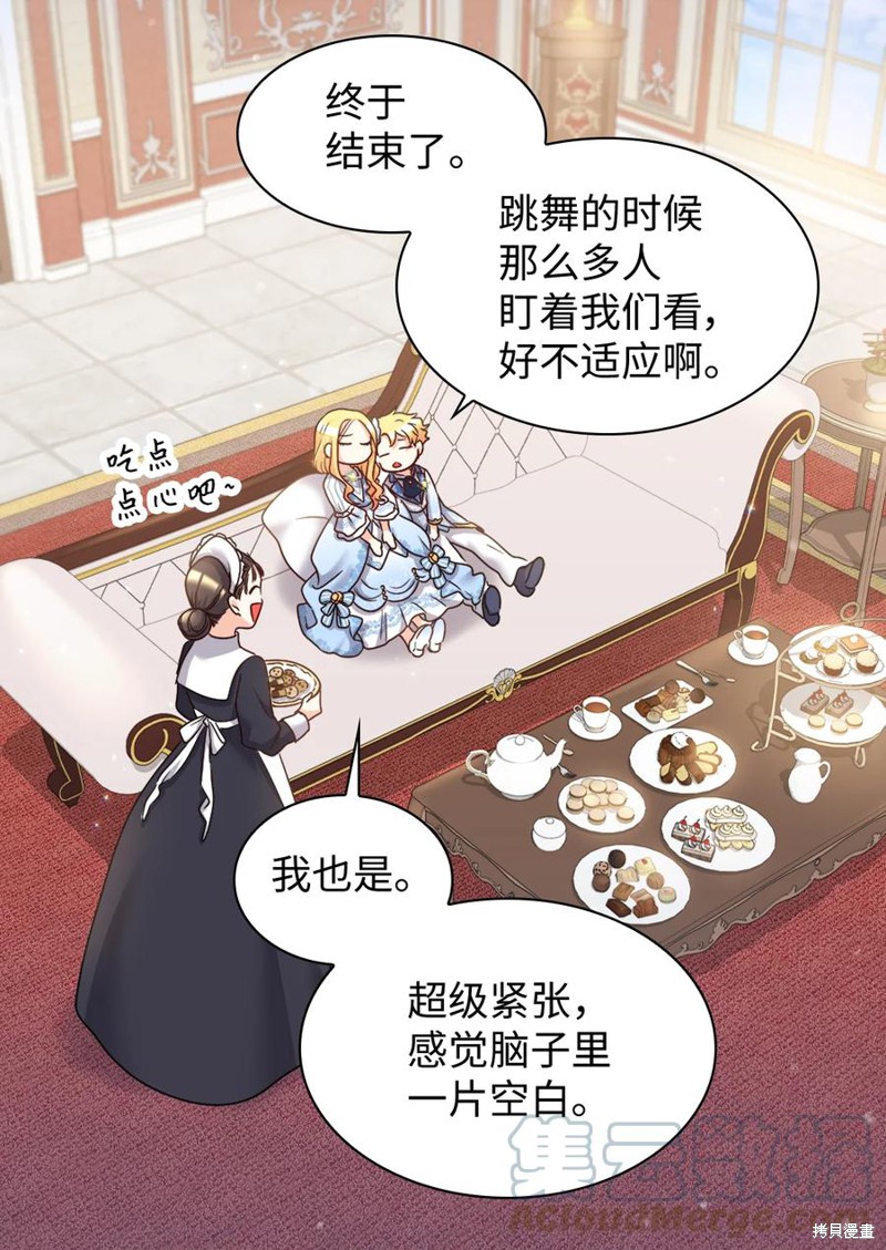 《双胞胎兄妹的父皇是宠娃狂魔》漫画最新章节第84话免费下拉式在线观看章节第【54】张图片