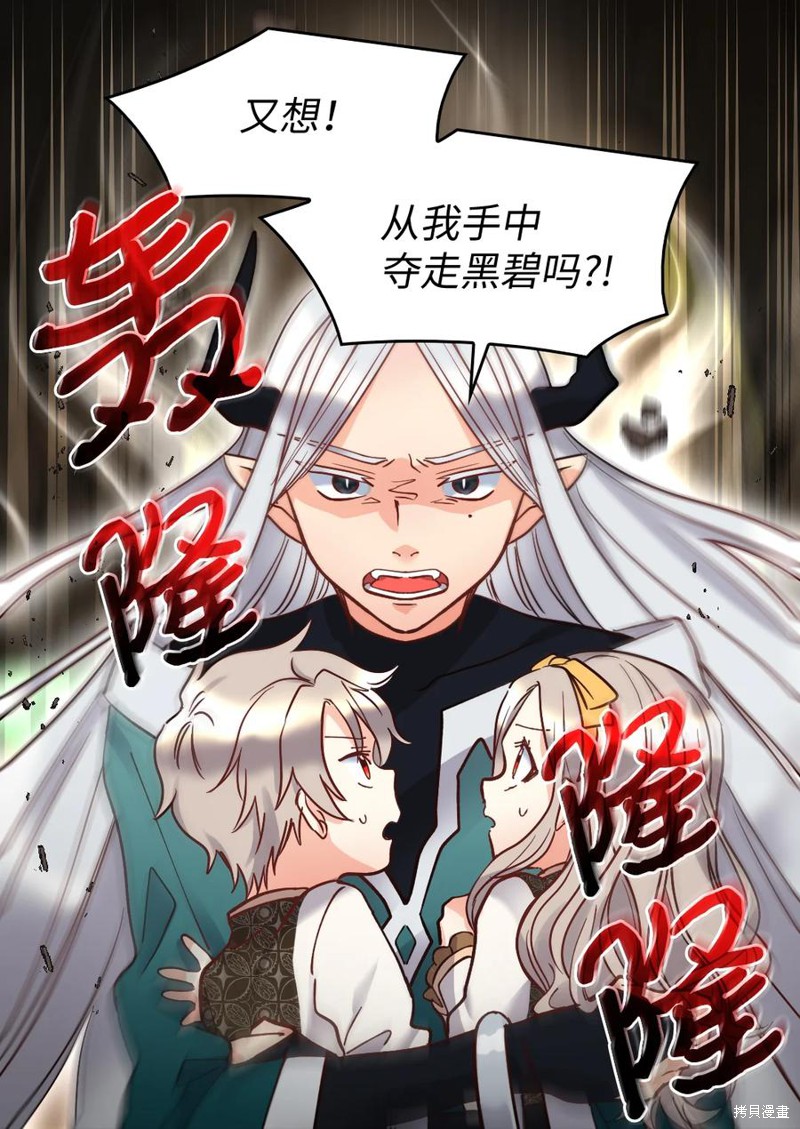 《双胞胎兄妹的父皇是宠娃狂魔》漫画最新章节第73话免费下拉式在线观看章节第【14】张图片