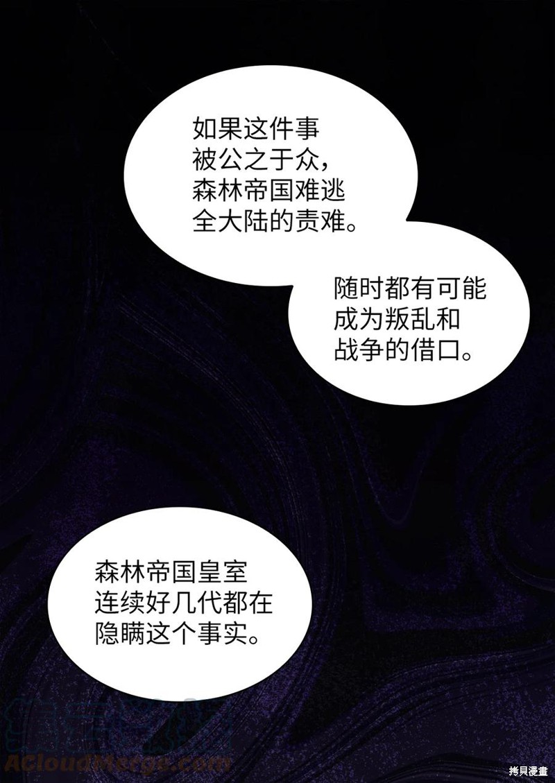 《双胞胎兄妹的父皇是宠娃狂魔》漫画最新章节第94话免费下拉式在线观看章节第【18】张图片