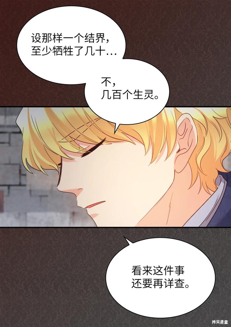 《双胞胎兄妹的父皇是宠娃狂魔》漫画最新章节第93话免费下拉式在线观看章节第【14】张图片