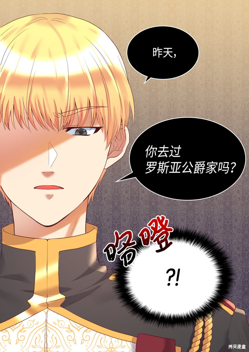 《双胞胎兄妹的父皇是宠娃狂魔》漫画最新章节第33话免费下拉式在线观看章节第【18】张图片