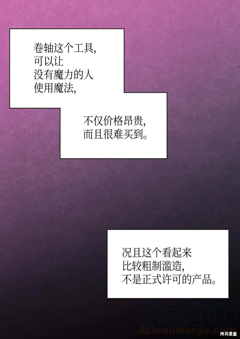 《双胞胎兄妹的父皇是宠娃狂魔》漫画最新章节第47话免费下拉式在线观看章节第【24】张图片