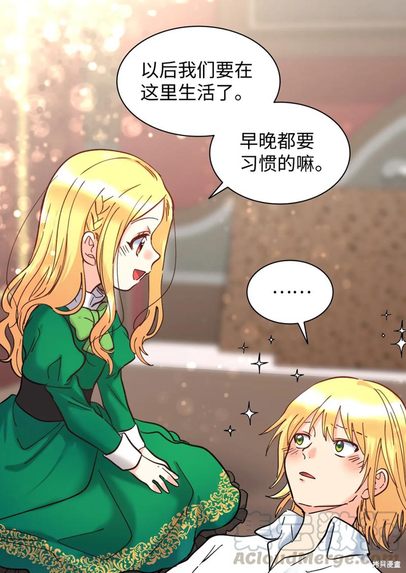 《双胞胎兄妹的父皇是宠娃狂魔》漫画最新章节第67话免费下拉式在线观看章节第【24】张图片