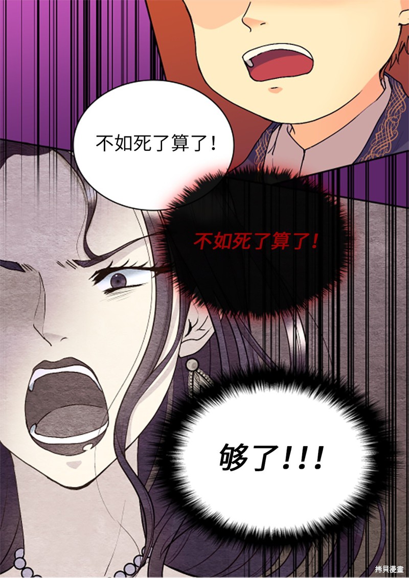 《双胞胎兄妹的父皇是宠娃狂魔》漫画最新章节第11话免费下拉式在线观看章节第【19】张图片