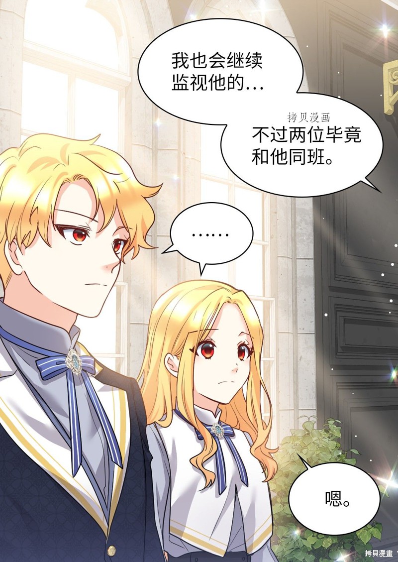 《双胞胎兄妹的父皇是宠娃狂魔》漫画最新章节第100话免费下拉式在线观看章节第【11】张图片