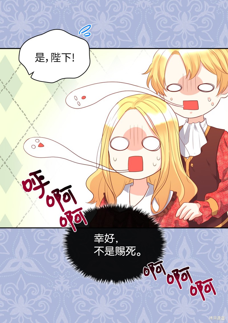 《双胞胎兄妹的父皇是宠娃狂魔》漫画最新章节第17话免费下拉式在线观看章节第【32】张图片