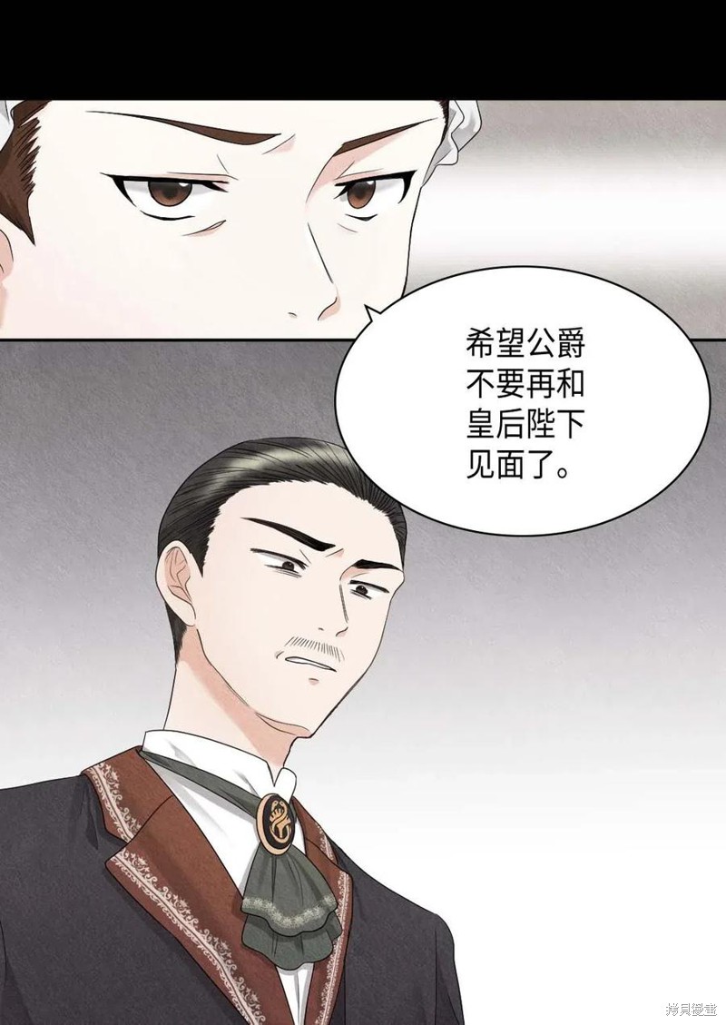 《双胞胎兄妹的父皇是宠娃狂魔》漫画最新章节第46话免费下拉式在线观看章节第【25】张图片