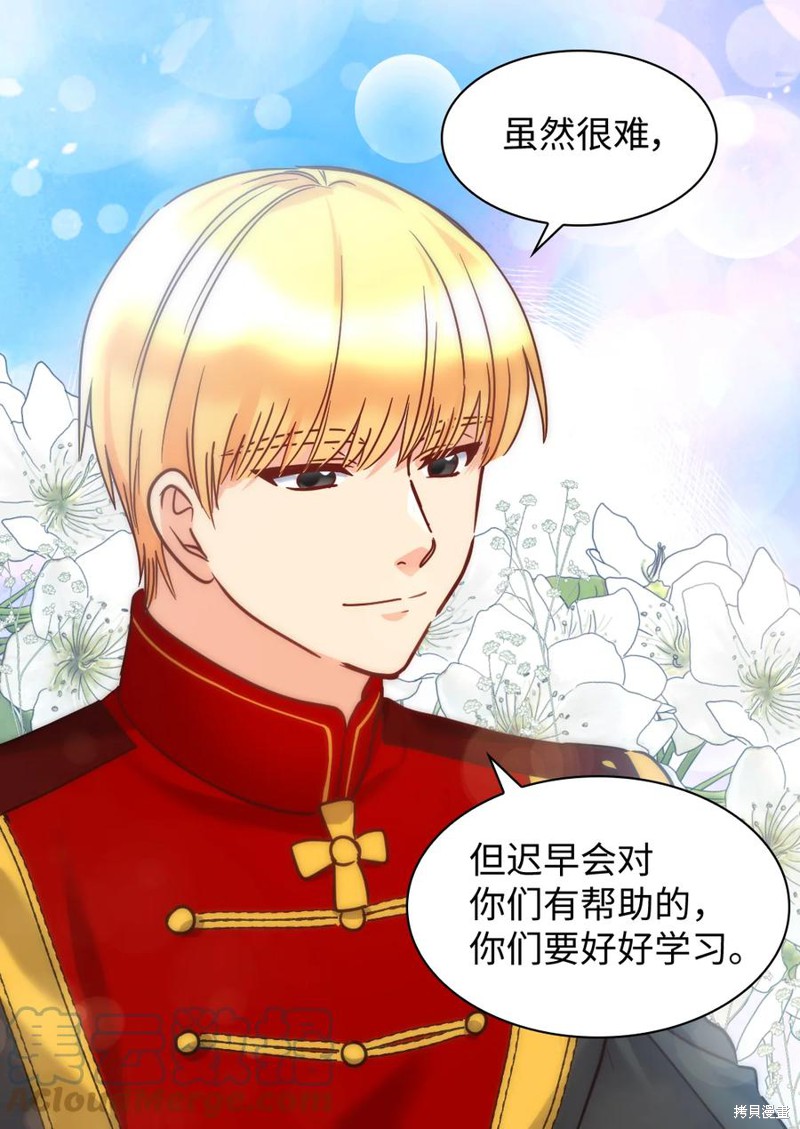 《双胞胎兄妹的父皇是宠娃狂魔》漫画最新章节第79话免费下拉式在线观看章节第【21】张图片