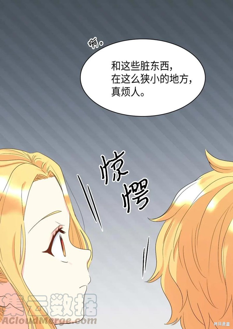 《双胞胎兄妹的父皇是宠娃狂魔》漫画最新章节第48话免费下拉式在线观看章节第【36】张图片