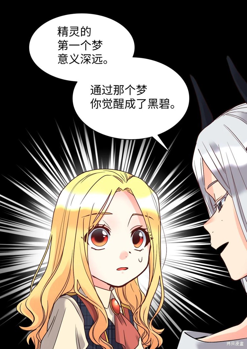 《双胞胎兄妹的父皇是宠娃狂魔》漫画最新章节第76话免费下拉式在线观看章节第【35】张图片