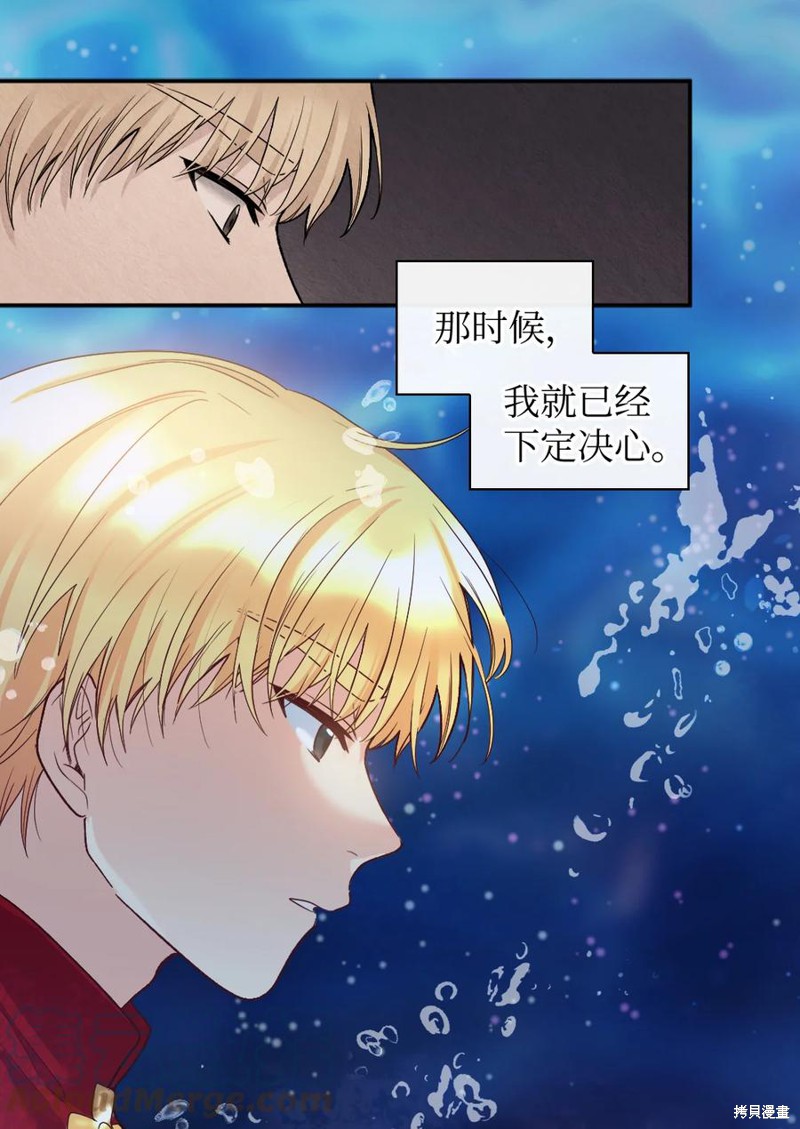 《双胞胎兄妹的父皇是宠娃狂魔》漫画最新章节第89话免费下拉式在线观看章节第【6】张图片