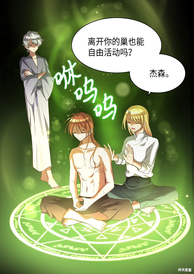 《双胞胎兄妹的父皇是宠娃狂魔》漫画最新章节第43话免费下拉式在线观看章节第【60】张图片