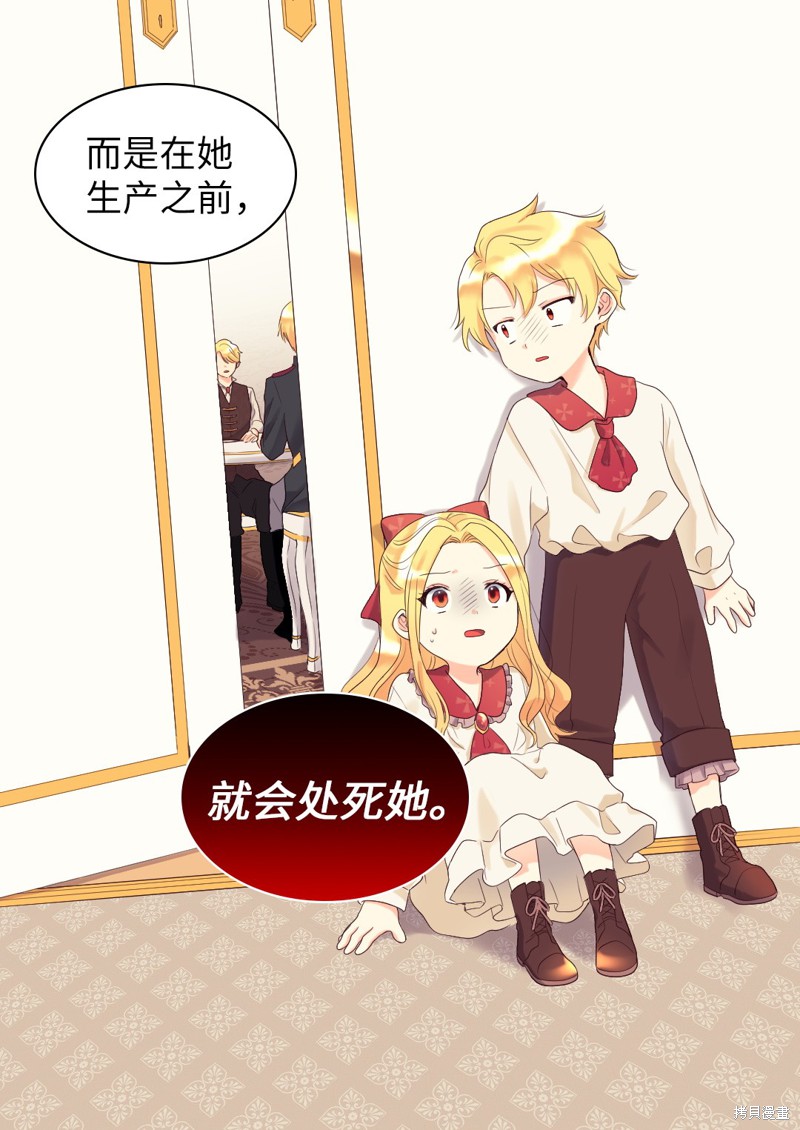 《双胞胎兄妹的父皇是宠娃狂魔》漫画最新章节第30话免费下拉式在线观看章节第【66】张图片