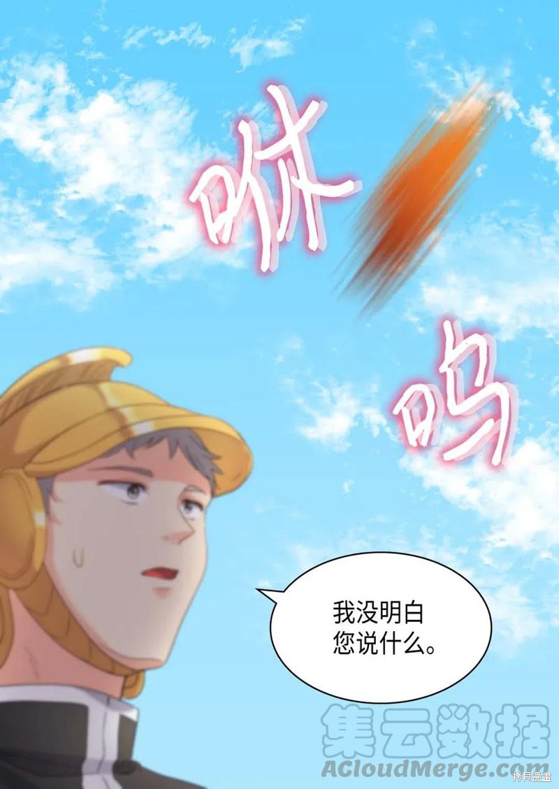 《双胞胎兄妹的父皇是宠娃狂魔》漫画最新章节第47话免费下拉式在线观看章节第【56】张图片