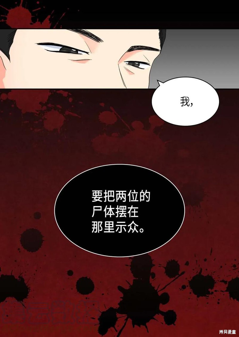 《双胞胎兄妹的父皇是宠娃狂魔》漫画最新章节第47话免费下拉式在线观看章节第【36】张图片