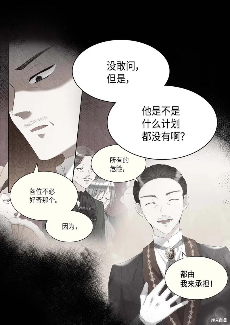 《双胞胎兄妹的父皇是宠娃狂魔》漫画最新章节第50话免费下拉式在线观看章节第【22】张图片