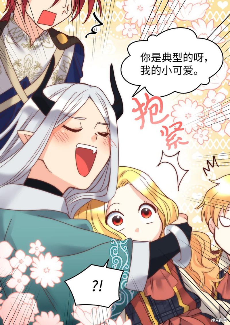 《双胞胎兄妹的父皇是宠娃狂魔》漫画最新章节第76话免费下拉式在线观看章节第【31】张图片