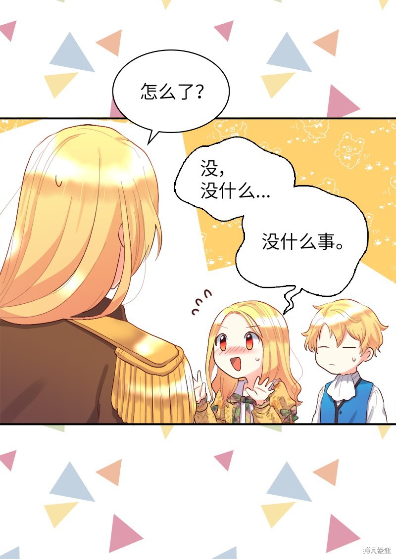 《双胞胎兄妹的父皇是宠娃狂魔》漫画最新章节第7话免费下拉式在线观看章节第【29】张图片